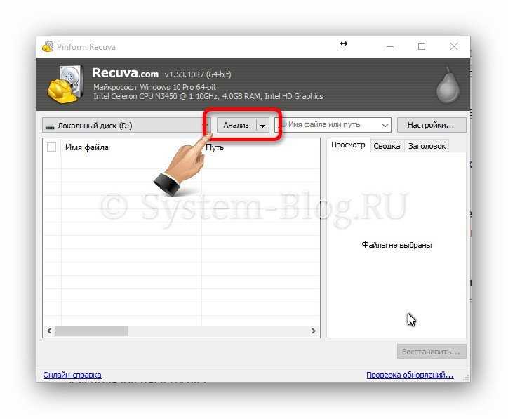 Раздел 2: Установка программы