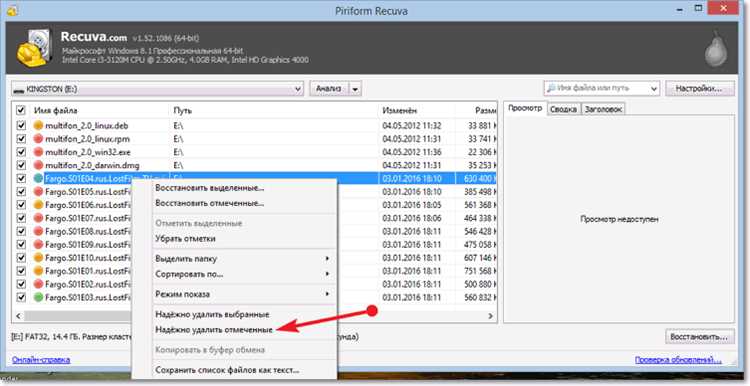 Шаг 3: Выбор версии программы