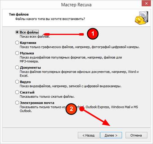 Как безопасно скачать и установить программу Recuva на компьютер - подробная пошаговая инструкция с картинками Как скачать и установить Recuva на компьютер: подробная инструкция